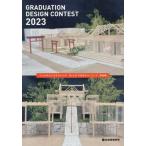 [книга@/ журнал ]/ no. 23 раз . индустрия проект темно синий прохладный сборник произведений / Saitama строительство проект .. ассоциация / сборник работа 