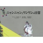 [книга@/ журнал ]/ Корея. nyannyan. one one. повседневный ... носки / Jean * maru tina/ документ .. сосна / документ Jean * maru tina/. холм .../ перевод 