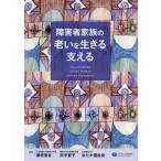 [ бесплатная доставка ][книга@/ журнал ]/ инвалид семья. ... сырой .. главный ../ Fujiwara ../ сборник работа рисовое поле средний ../ сборник работа ... благосостояние ./ сборник работа 