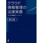[ бесплатная доставка ][книга@/ журнал ]/k громкий информация управление. закон деловая практика / Matsuo Gou line / работа 