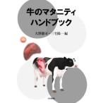 [ бесплатная доставка ][книга@/ журнал ]/ корова. материнство рука книжка / большой ... Miyake . один 
