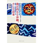 [ бесплатная доставка ][книга@/ журнал ]/.. внутри становится Okinawa, и Япония / большой ..