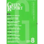 [ бесплатная доставка ][книга@/ журнал ]/GREEN REPORT 524/ регион окружающая среда сеть 