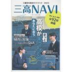 [книга@/ журнал ]/2023 три высота NAVI/.. три слоя газета фирма 