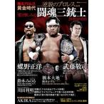 [книга@/ журнал ]/ обратный мнение. Professional Wrestling 23 (. лист фирма super Mucc )/. лист фирма 
