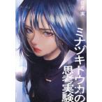 [книга@/ журнал ]/minazu цилиндр ka. .. эксперимент /. месяц реальный / работа 