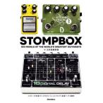 [ бесплатная доставка ][книга@/ журнал ]/STOMPBOX 100 PEDALS OF THE WORLD*S GREATEST GUITARISTS японский язык письменный перевод версия 