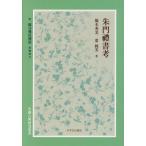 [книга@/ журнал ]/... документ .( средний . классика изучение . документ )/ Хасимото превосходящий прекрасный / работа лист оригинальный ./ работа 