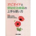 [ бесплатная доставка ][книга@/ журнал ]/opioido. рейс .. лекарство. хорошо сделанный . способ применения / единство .. рисовое поле средний ..