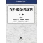 [ бесплатная доставка ][книга@/ журнал ]/. вне .. человек . штамп сверху ( Япония . штамп материалы полное собрание сочинений )/ Tamura мир ./ редактирование . промежуток превосходящий мир / редактирование ..../ редактирование Adachi . один / редактирование дракон рисовое поле . один ./ редактирование 