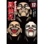 [книга@/ журнал ]/ Crows вне ... цветок the beginning of HOUSEN 17 ( Shonen Champion * комиксы * extra )/ высота .hirosi/ оригинальное произведение . глициния . flat / манга ( комиксы )