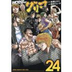 [книга@/ журнал ]/WORST вне . Glyco 24 ( Shonen Champion * комиксы * extra )/ высота .hirosi/ оригинальное произведение Suzuki дракон ta/ манга ( комиксы )