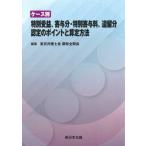 [ бесплатная доставка ][книга@/ журнал ]/ кейс другой специальный ..,.. минут * специальный .. стоимость,./ Tokyo юрист . родители мир все период 