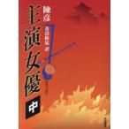 [ бесплатная доставка ][книга@/ журнал ]/.. женщина super средний /... болото ..