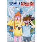 [книга@/ журнал ]/ небо пустой no иллюзия .. легенда. защита рука . чёрный . Hunter 1 ( небо пустой no иллюзия ..)/ рисовое поле средний . глава / произведение холм ../ произведение Arita полный ./.