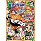 [книга@/ журнал ]/... черепаха . salmon специальный . рассказ *......../ земля . Tokio /.. Kawasaki takao/.