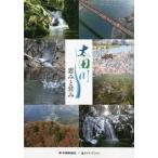 [книга@/ журнал ]/ Oota река ...../ China газета фирма / работа 