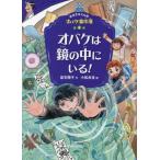 [книга@/ журнал ]/ чудовище. зеркало. средний ...! ( ho oz ki kun. чудовище . раз .)/. дешево ../ произведение Komatsu хорошо ./.