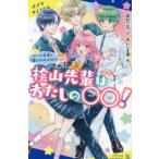 [книга@/ журнал ]/. гора ... хлопчатник .. 00! 2 (po pra Kimi no bell )/ высота криптомерия шесть цветок / произведение ...../.