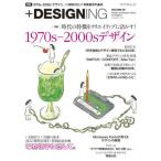 [ бесплатная доставка ][книга@/ журнал ]/+DESIGNING 56 ( minor bi Mucc )/ minor bi выпускать 