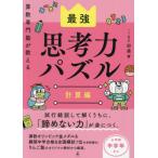 [книга@/ журнал ]/ арифметика специализация .. объяснить сильнейший .. сила мозаика счет сборник / рисовое поле ../ работа 