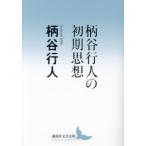 [ бесплатная доставка ][книга@/ журнал ]/ рисунок . line человек. первый период мысль (.. фирма литературное искусство библиотека )/ рисунок . line человек /( работа )