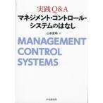 [ бесплатная доставка ][книга@/ журнал ]/ практика Q&amp;A management * контроль * система.. нет / Yamamoto . Akira / работа 