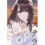 [книга@/ журнал ]/. цвет. Stella date ...1 ( новое время маджонг битва . серии )/... человек /( работа )