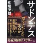 [книга@/ журнал ]/sa Don tes/ рыночная цена герой / работа 