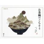 [ бесплатная доставка ][книга@/ журнал ]/ чай .. .. похоже ( China книга с картинками павильон )/. радуга ./ работа *. Kawaguchi подлинный ./ перевод 