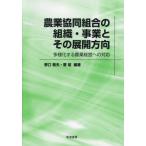 [ бесплатная доставка ][книга@/ журнал ]/ сельское хозяйство . такой же комплект .. организация * проект . эта развитие person направление / Noguchi . Хара / сборник работа ../ сборник работа 