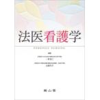 [ бесплатная доставка ][книга@/ журнал ]/ закон . сестринское дело / один криптомерия правильный ./ редактирование . холм смычок ./ редактирование 