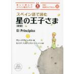 [ бесплатная доставка ][книга@/ журнал ]/ испанский язык . читать звезда. ....(IBC перевод библиотека )/ солнечный =tegjupeli/ работа sesi задний * Fernandes =fno/ испанский язык 