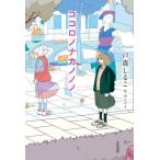 [книга@/ журнал ]/ здесь rono Nakano nono(..... книга@)/ дверь лес .../ работа ka помятость i/.