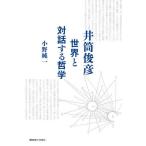 [ бесплатная доставка ][книга@/ журнал ]/. тубус .. мир . на рассказ делать философия / Ono оригинальный один / работа 