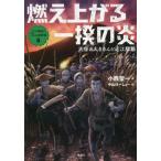 [книга@/ журнал ]/ Edo занавес префектура .7.. . раз .6/ маленький запад . один / работа Nakayama .-..-/.