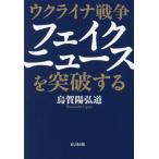 [книга@/ журнал ]/uklaina война поддельный News . прорыв делать /.... дорога / работа 