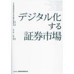 [ бесплатная доставка ][книга@/ журнал ]/ цифровой . делать доказательство талон рынок / Япония доказательство талон экономика изучение место настоящее время . талон рынок изучение ./ план *.. плата рисовое поле оригинальный / сборник работа средний остров подлинный ./ сборник работа 