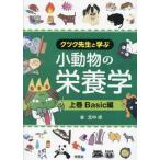 [ бесплатная доставка ][книга@/ журнал ]/ cook . сырой ... мелкие животные. питание . сверху шт / север средний стол / работа 