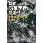 [книга@/ журнал ]/ почему метеорологические явления . человек. промежуток другой . земля температура .. теория .. сомнение .../ Ояма новый ./ работа 