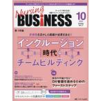 [ бесплатная доставка ][книга@/ журнал ]/Nursing BUSiNESS команда уход времена ... уход management сила UP журнал no. 17 шт 10 номер (2023-10)/mete