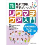 [ бесплатная доставка ][книга@/ журнал ]/ новейший знания . пример . много liu вставка уход введение новейший лекарство из SDM до информация один новый!/ бог мыс первый прекрасный / редактирование три .. история / редактирование 