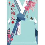 [ бесплатная доставка ][книга@/ журнал ]/ красный рукав .( внизу )/ can mi gun / работа ( Honma . прекрасный / другой перевод )