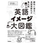 [книга@/ журнал ]/ английский язык образ большой иллюстрированная книга / рисовое поле средний ../.* работа 