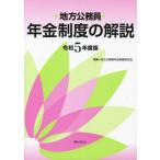 [ бесплатная доставка ][книга@/ журнал ]/.5 район гос.служащий год золотой система. описание / район гос.служащий год золотой система изучение ./ редактирование 