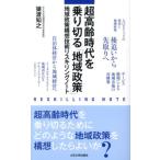 [книга@/ журнал ]/ супер высота . времена . езда порез .[ регион политика ] регион политика конструкция . технология белка King Note /..../ работа 