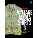 ショッピングlightning 【送料無料】[本/雑誌]/Lightning Archives VINTAGE ALOHA SHIRTS ヴィンテージ アロハシャツ 3/ヘリテージ/編 中野啓喜/著・監修