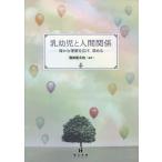 [ бесплатная доставка ][книга@/ журнал ]/. ребенок . человек отношение конечно . понимание . широкий ., углублять ./...../ сборник работа 