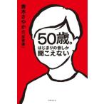 [книга@/ журнал ]/50 лет.. .... звук только слушайте нет Aoki .... [.. дорога ]/ Aoki .../ работа 