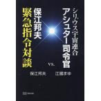 [ бесплатная доставка ][книга@/ журнал ]/ Sirius космос полосный .ashuta-...vs. гарантия .. Хара срочный палец . на ./ гарантия .. Хара /( работа )..../( работа )